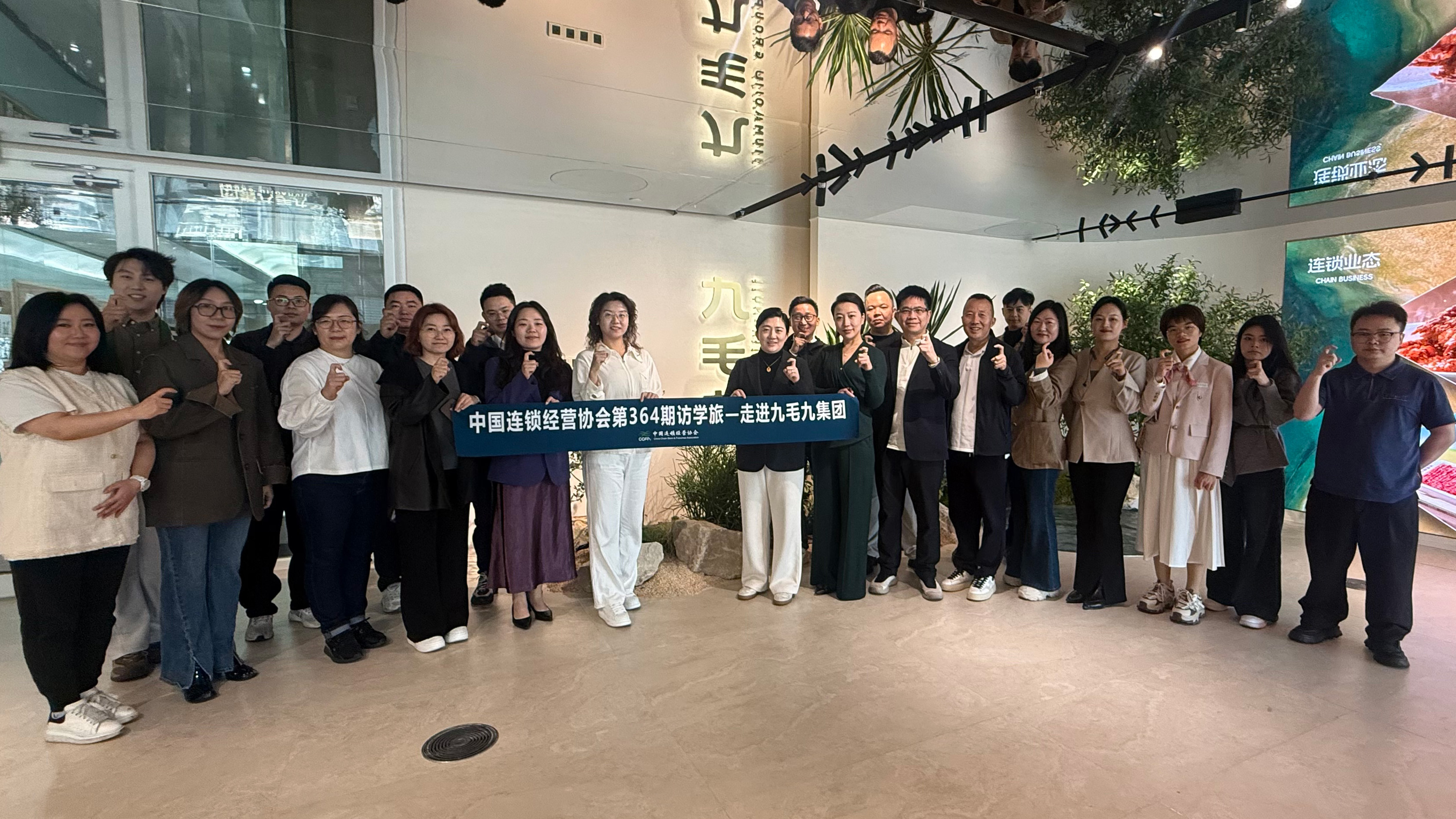 中国连锁经营协会访学九毛九 “潮那边”解锁餐饮AI实践落地新路径